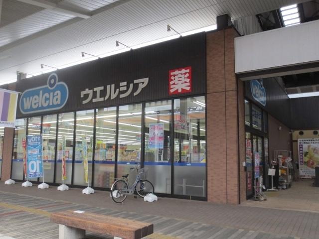 ウエルシア上越本町店：735m