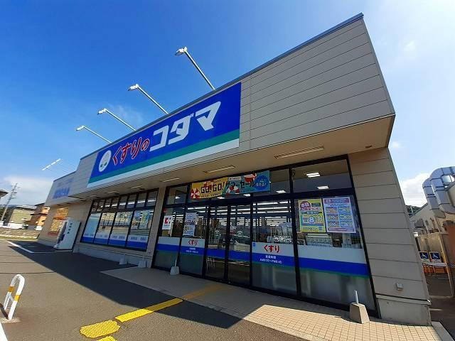 クスリのコダマ糸魚川店：900m