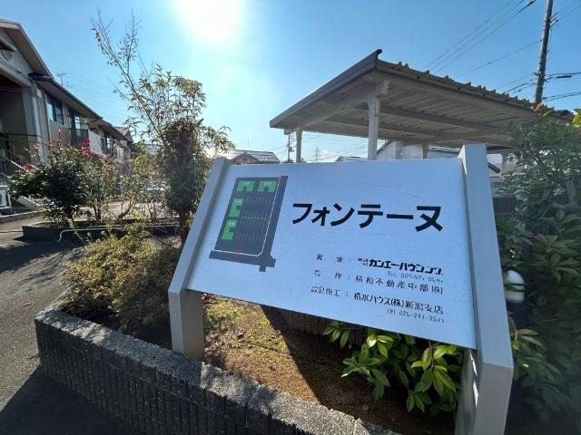 フォンテーヌ D（201） その他