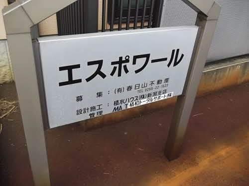 エスポワール木田（201） その他