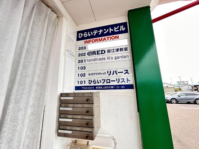 ひらいテナントビル その他
