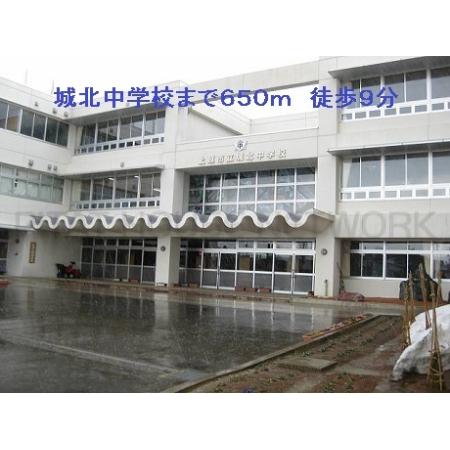 城北中学校：650m