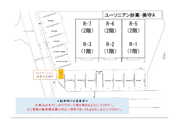 ユーソニアン妙高・美守A 物件画像