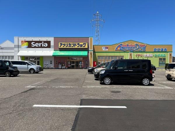 アメリカンドラッグ直江津店