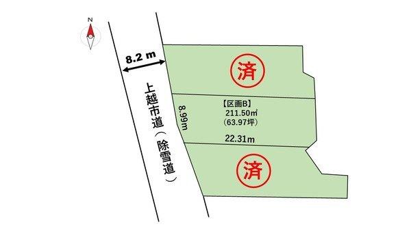 残り１区画