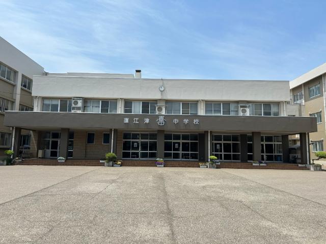 上越市立直江津中学校