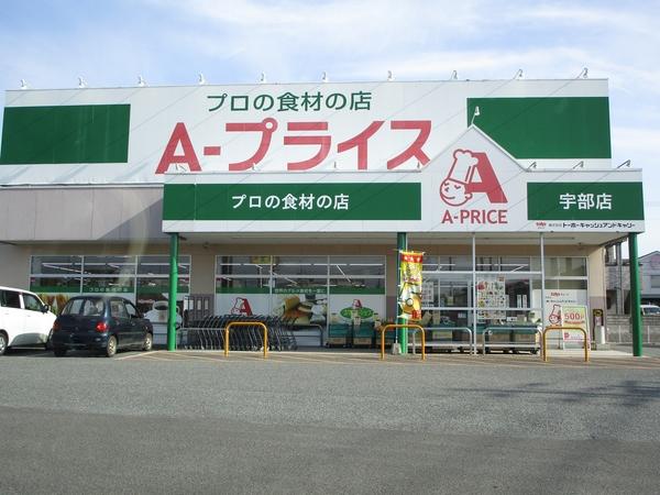 A?プライス宇部店：203m