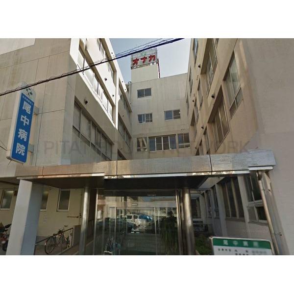 社会医療法人尾中病院:318m