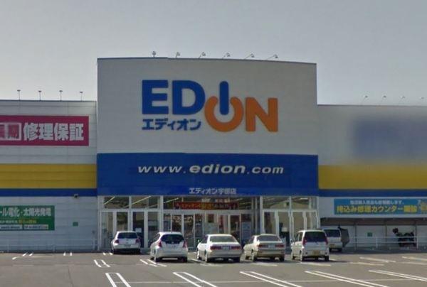 エディオン宇部店：526m
