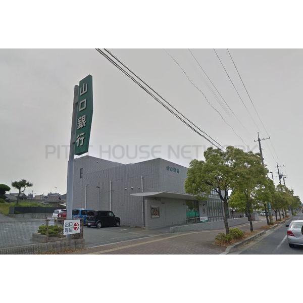 山口銀行上宇部支店:620m