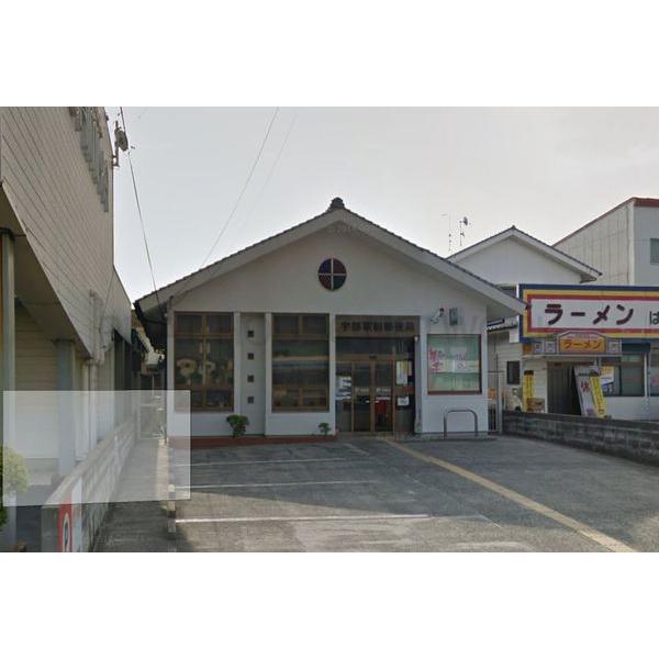 宇部駅前郵便局:562m
