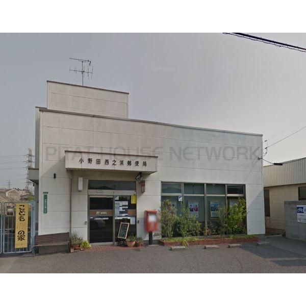 小野田西之浜郵便局:1068m