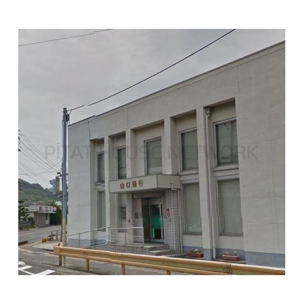 山口銀行西ノ浜出張所:976m
