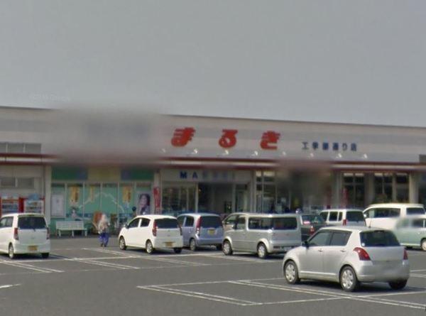 ウェスタまるき工学部通り店：522m