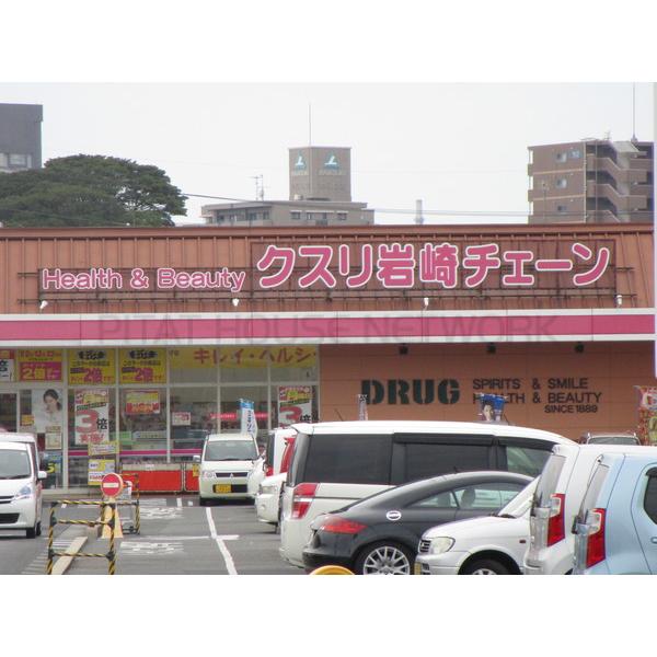 クスリ岩崎チェーン宇部琴芝店:703m
