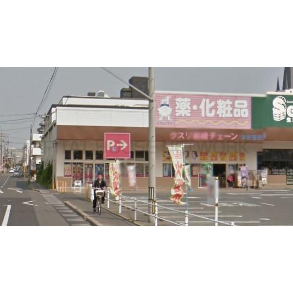 クスリ岩崎チェーン宇部恩田店:1578m