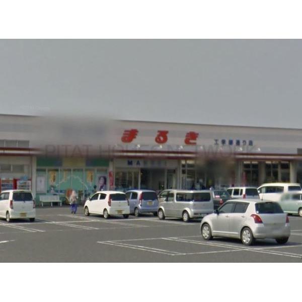 ウェスタまるき工学部通り店:557m