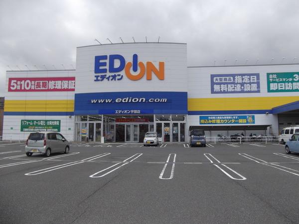 エディオン宇部店：959m