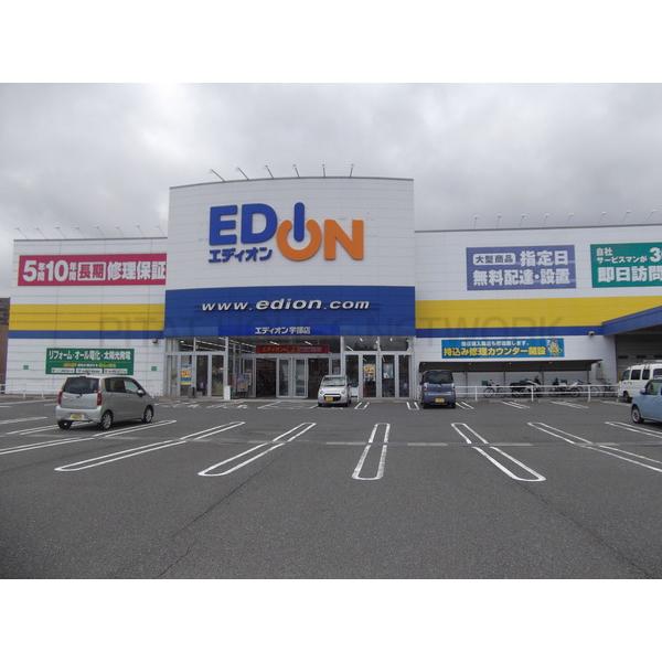 エディオン宇部店:888m