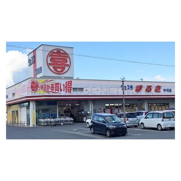ウェスタまるき中川店:942m
