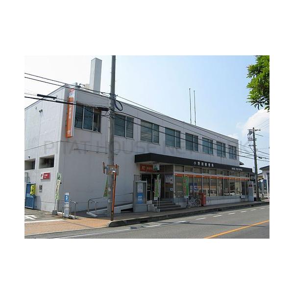 小野田郵便局:921m