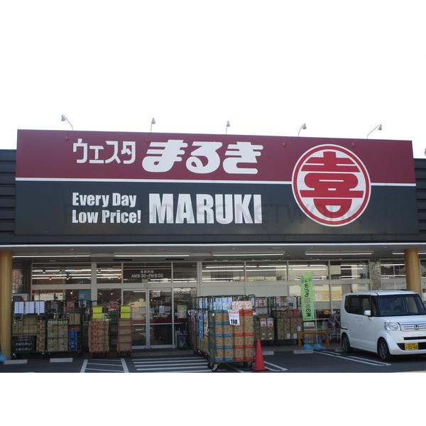 ウェスタまるき小松原通り店:758m