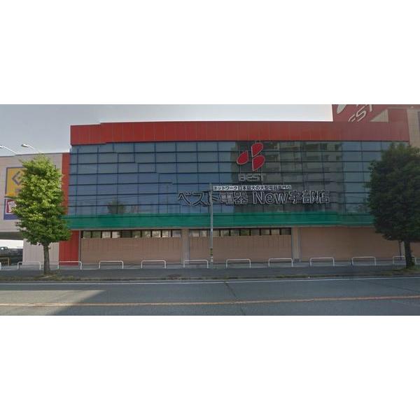 ベスト電器New宇部店:750m
