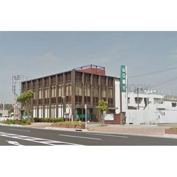 山口銀行西新川支店:1460m