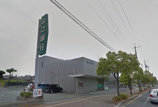 山口銀行上宇部支店：895m