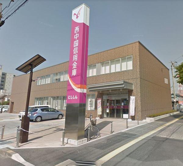 西中国信用金庫宇部新川支店：223m