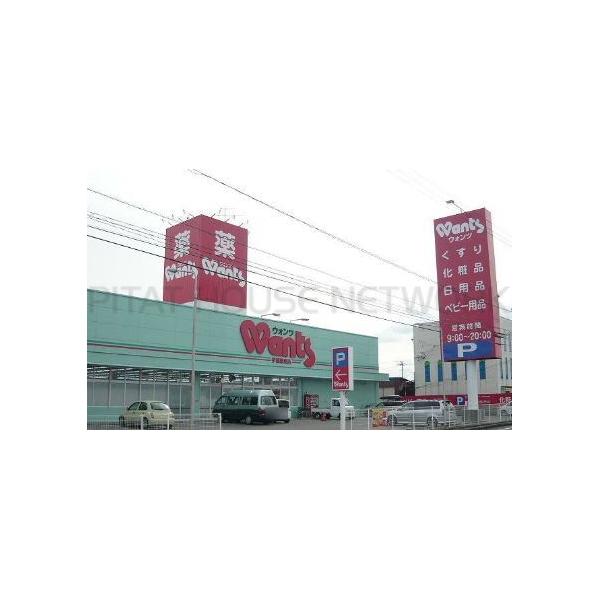 クスリ岩崎チェーン西宇部店:2388m
