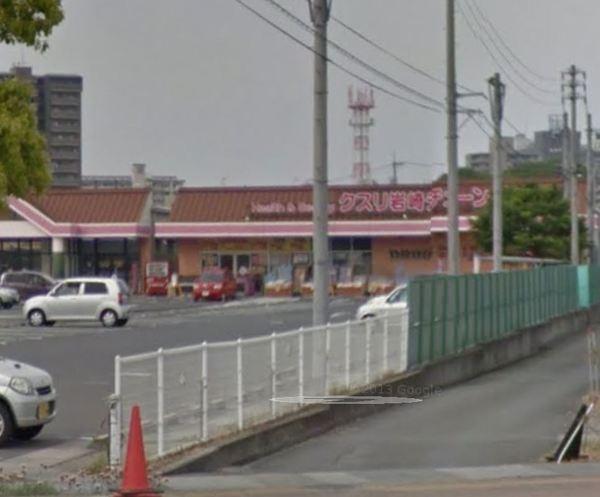 クスリ岩崎チェーン宇部琴芝店：676m