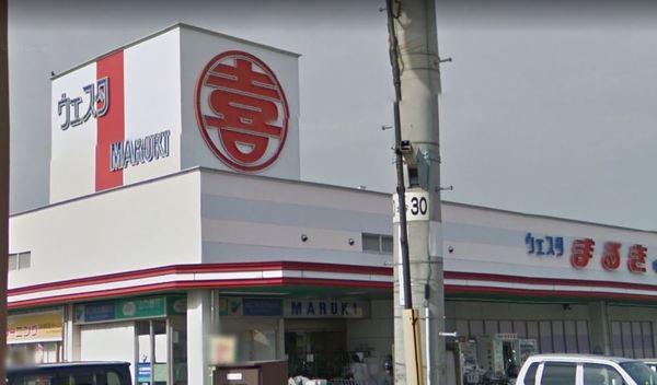 ウェスタまるき中川店：702m