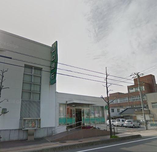 山口銀行小野田支店：339m