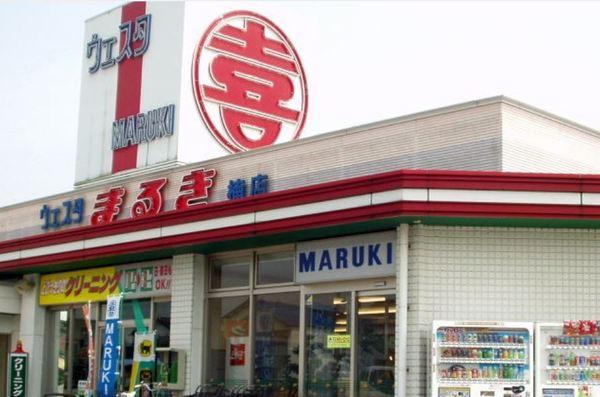ウェスタまるき楠店：2250m