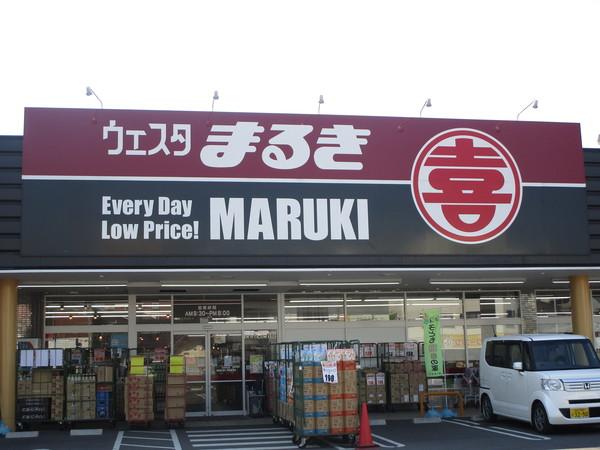 ウェスタまるき厚狭店：624m