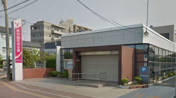 西中国信用金庫宇部新川支店：488m