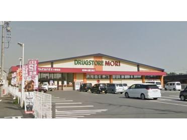 ドラッグストアモリ小野田店：255m