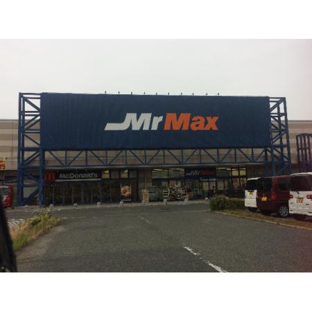 グランド　ウィッシュＡ 周辺環境写真4 MrMax宇部店：5594m