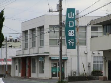 山口銀行床波支店：1915m