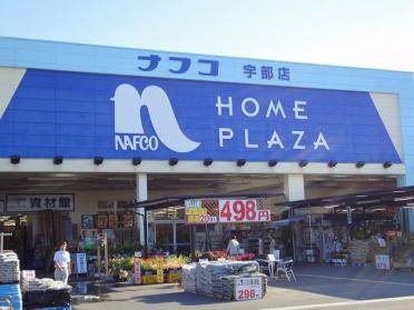 セブンイレブン宇部西平原店：977m