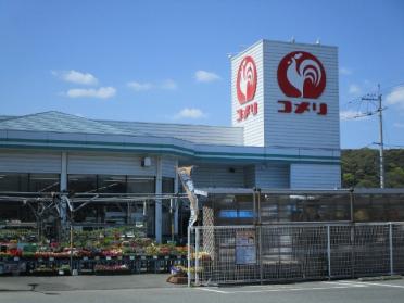 コメリハード＆グリーン山口小野田店：958m