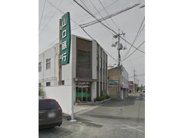 山口銀行藤山支店
