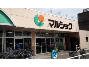 マルショク床波店：2121m