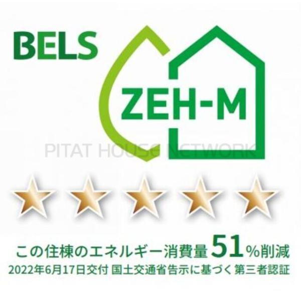 BELSマーク(住棟)