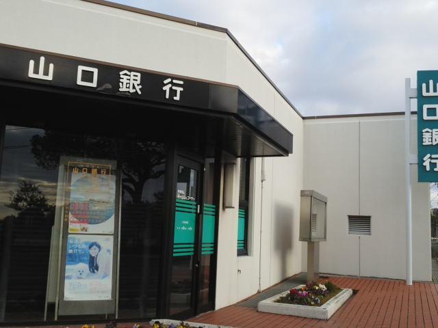 山口銀行小羽山出張所：1000m