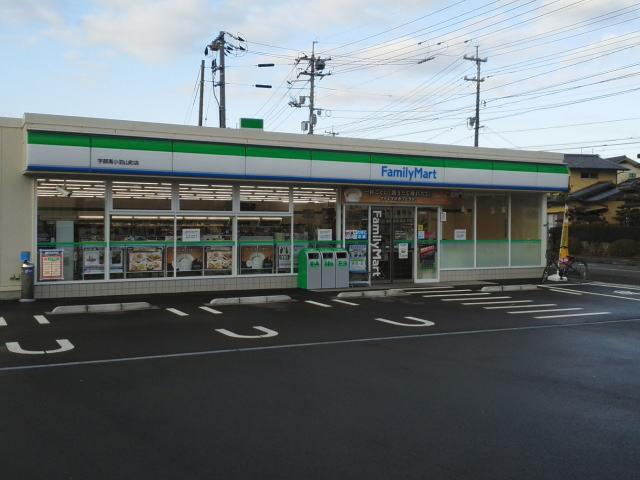 ファミリーマート南小羽山店：1300m