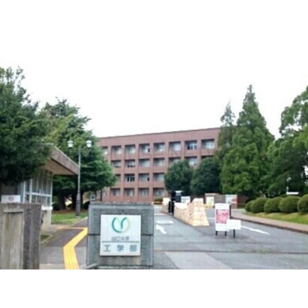 山口大学工学部:900m
