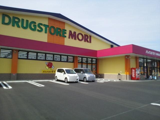 ドラッグストアモリ東梶返店：1200m