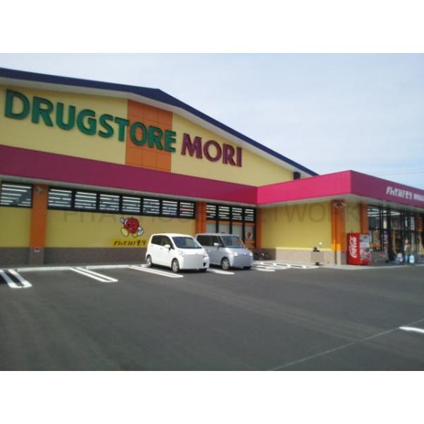 ドラッグストアモリ東梶返店:1200m